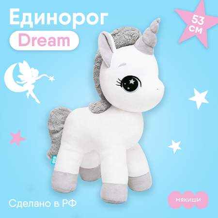 Подушка Мякиши Единорог