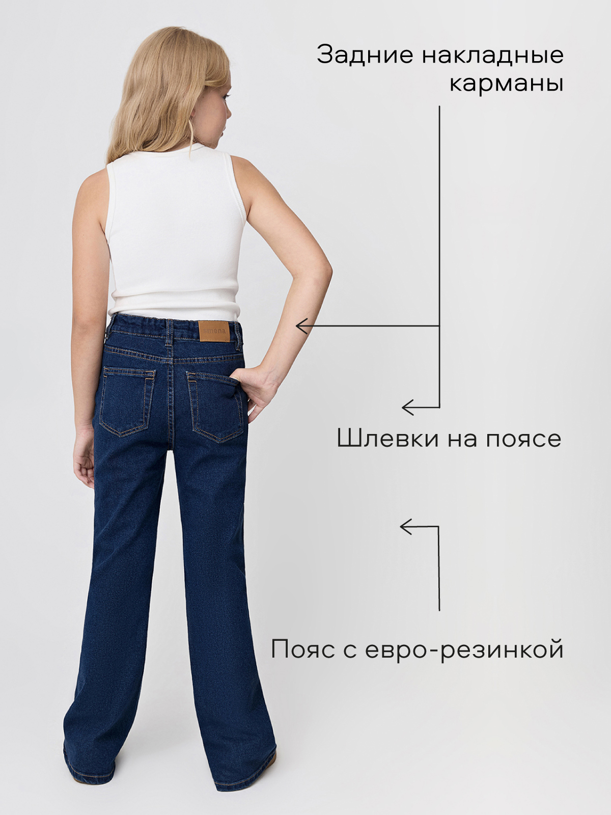 Джинсы Smena 35033 - фото 5