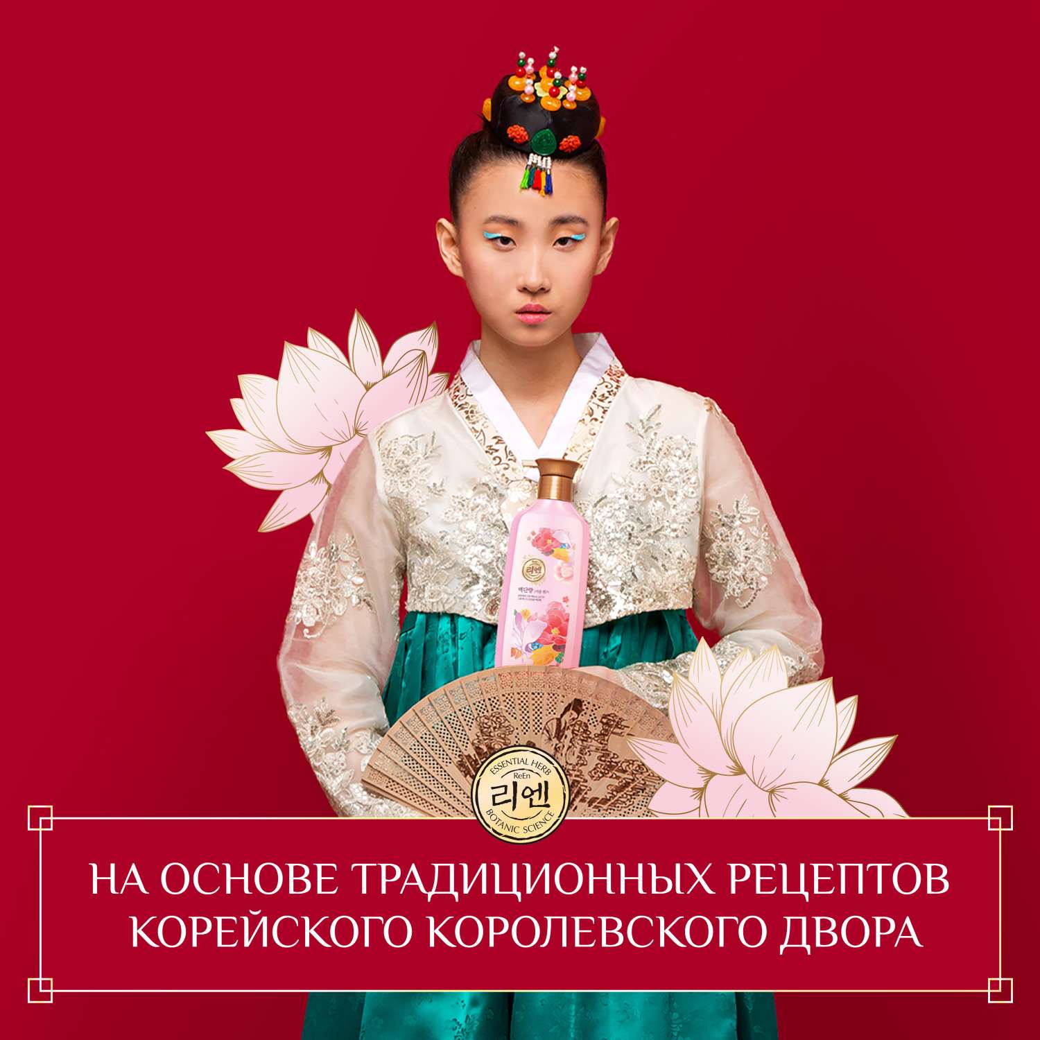 Кондиционер ReEn 500 мл - фото 2