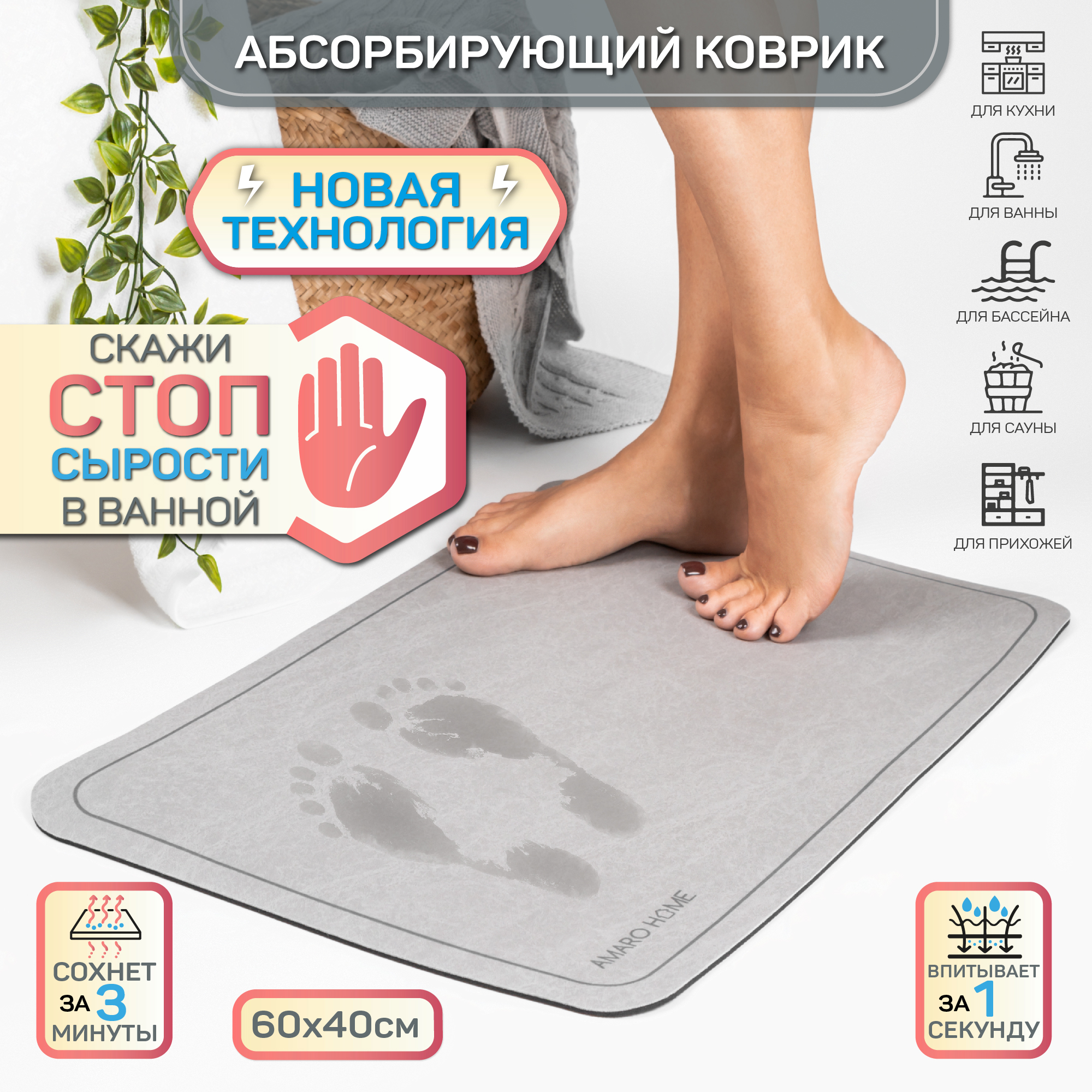 Коврик для ванной AMARO HOME с абсорбирующим эффектом серый 60х40 см - фото 2