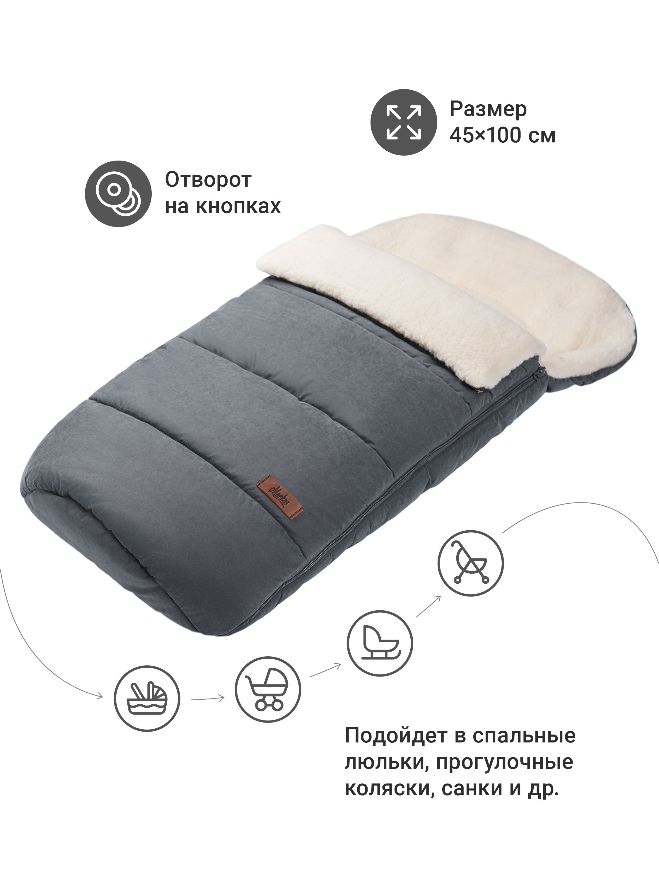 Зимний конверт в коляску Huge Basic - фото 4