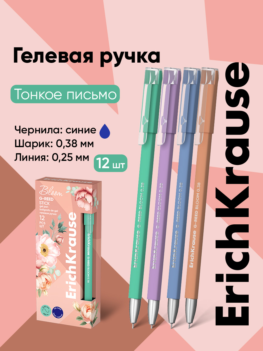 Изображение товара Ручка гелевая ErichKrause 12 шт. Изображение товара Ручка гелевая ErichKrause 12 шт.