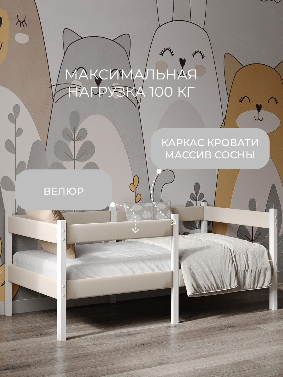 Кровать односпальная Moms charm (бежевый) - фото 3