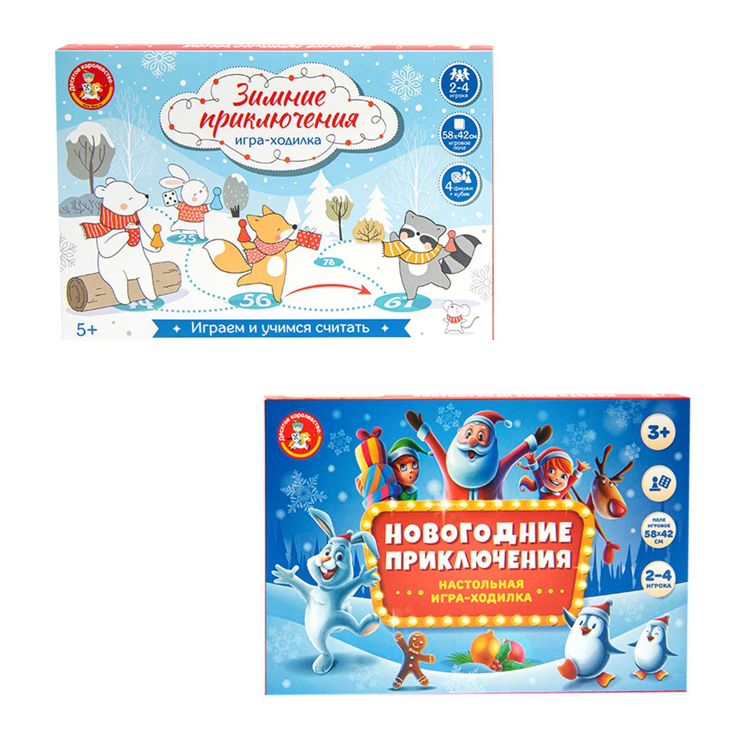 Настольная игра Десятое королевство Ходилки Новогодние в ассортименте - фото 1