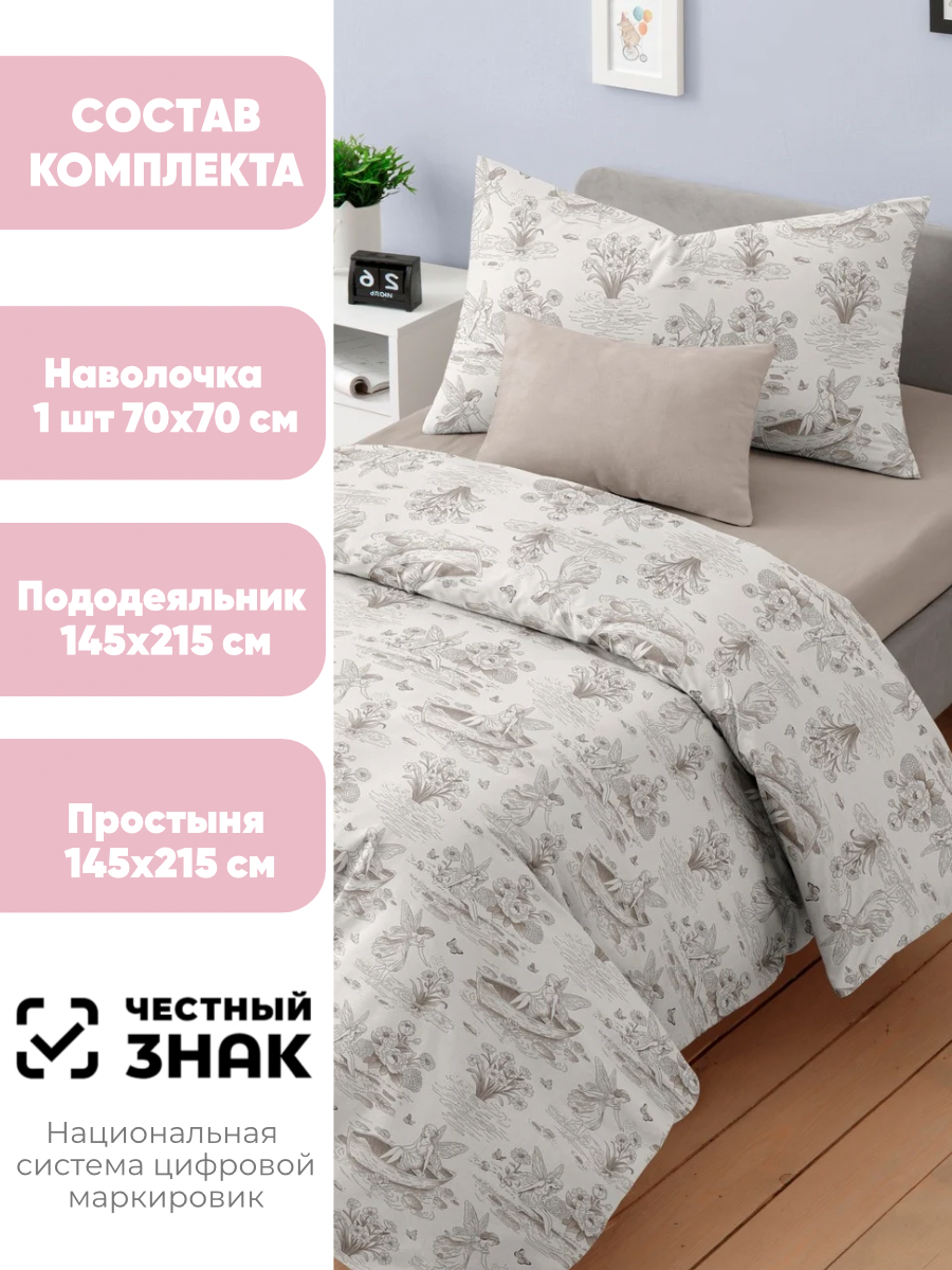 Комплект постельного белья Ночь Нежна полутораспальный 3 предм. - фото 2