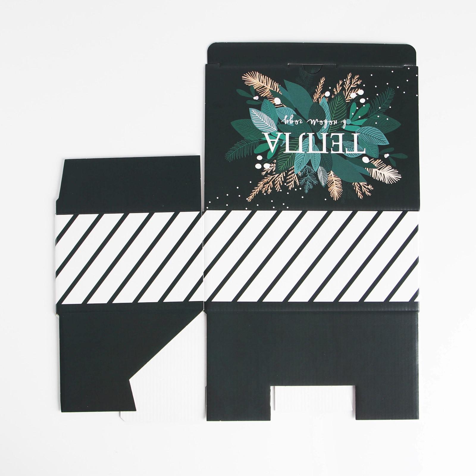 Коробка Дарите Счастье складная «Тепла». 22×15×10 см - фото 9