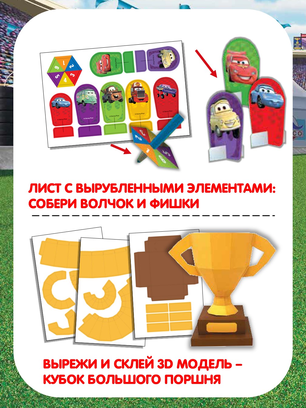 Настольная игра ИД Лев Викторина Тачки - фото 5