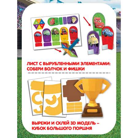Настольная игра ИД Лев Викторина Тачки
