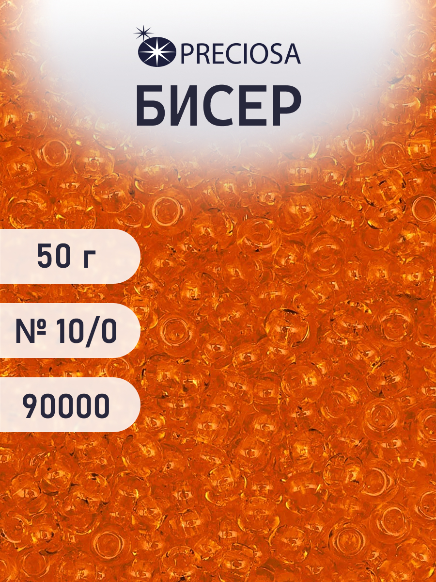 Набор для творчества Preciosa бисер Бисер чешский 10/0 50г 1 шт - фото 1