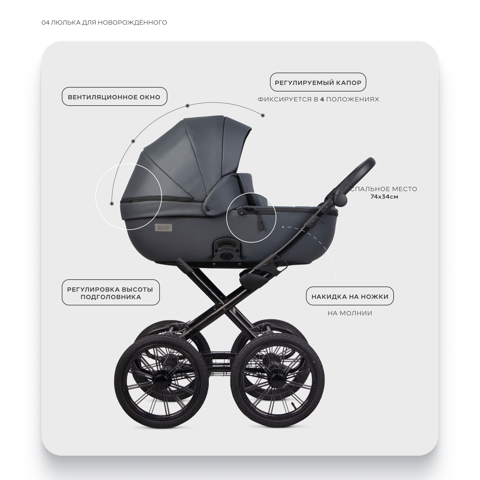 Коляска 2в1 Riko Basic Montana X Ecco Prestige серый - фото 4