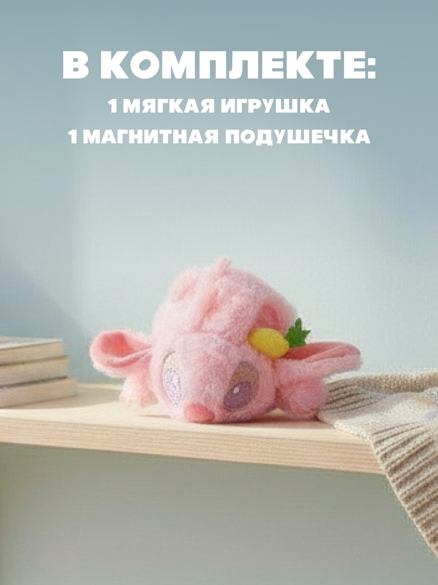 Фигурка Stitch розовый - фото 5