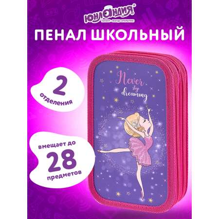 Пенал коробка Юнландия Black kitten