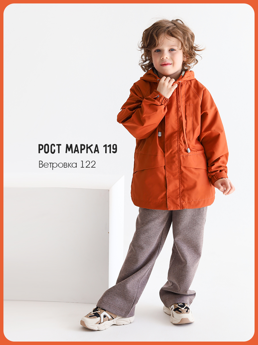 Ветровка MINIDINO В-ВЕТ-005Ветровка Стритвир медь - фото 10