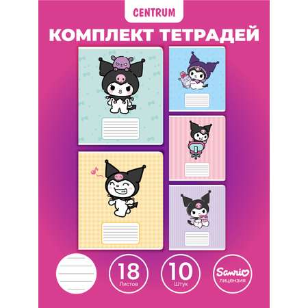 Тетрадь CENTRUM линейка 10 шт.