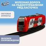 Набор железнодорожный Технодрайв