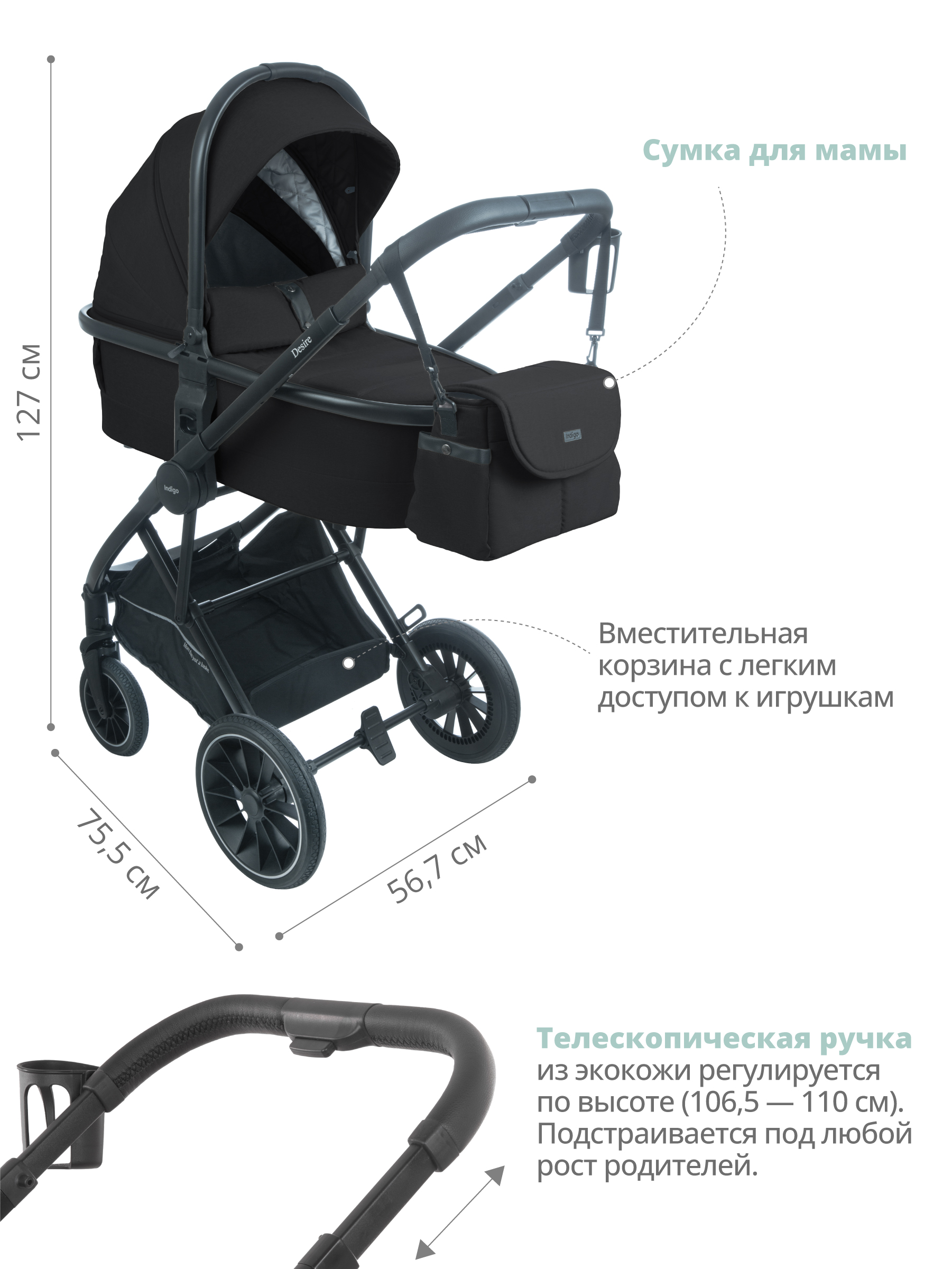 Коляска 2в1 Indigo DESIRE черный - фото 3