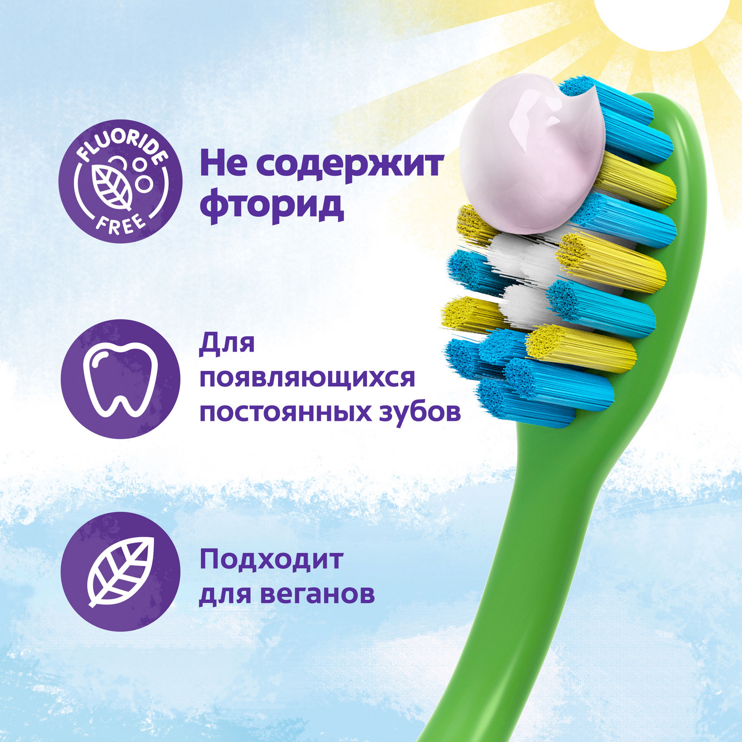 Зубная паста Colgate без фтора - фото 24