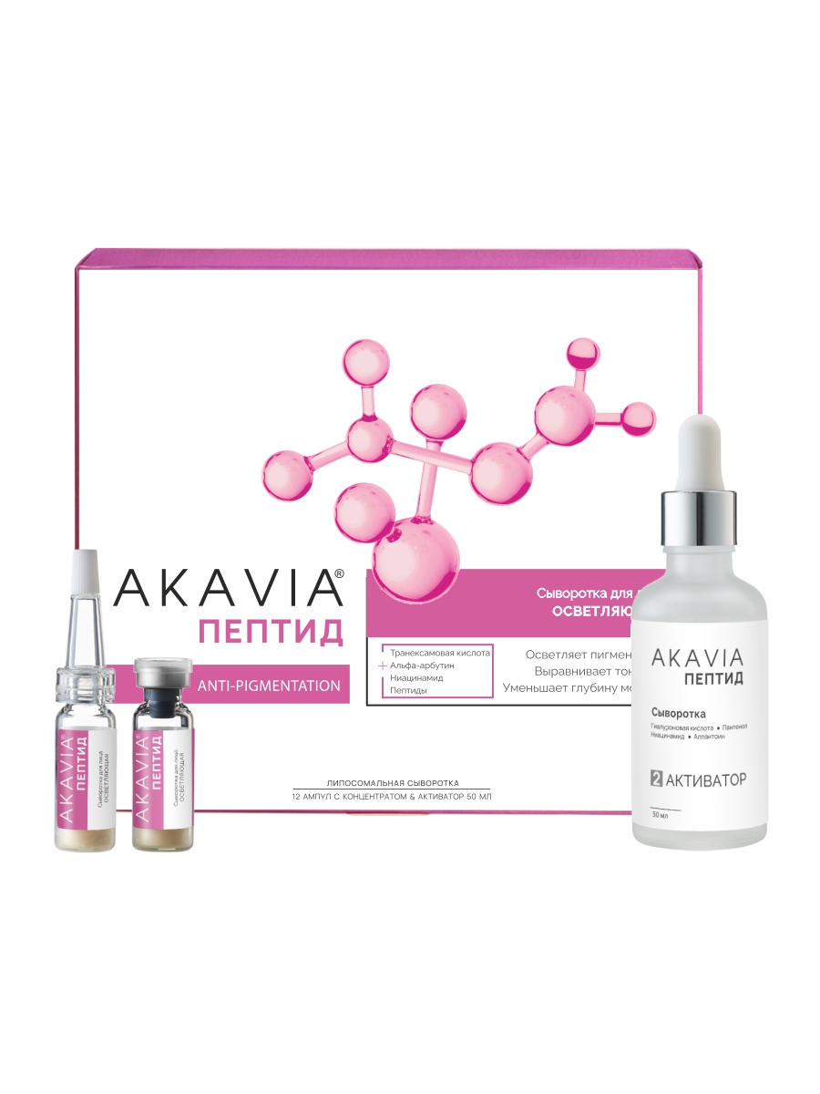 Сыворотка АКАВИЯ - фото 18