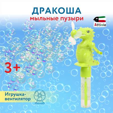 Мыльные пузыри Attivio Дракоша в ассортименте