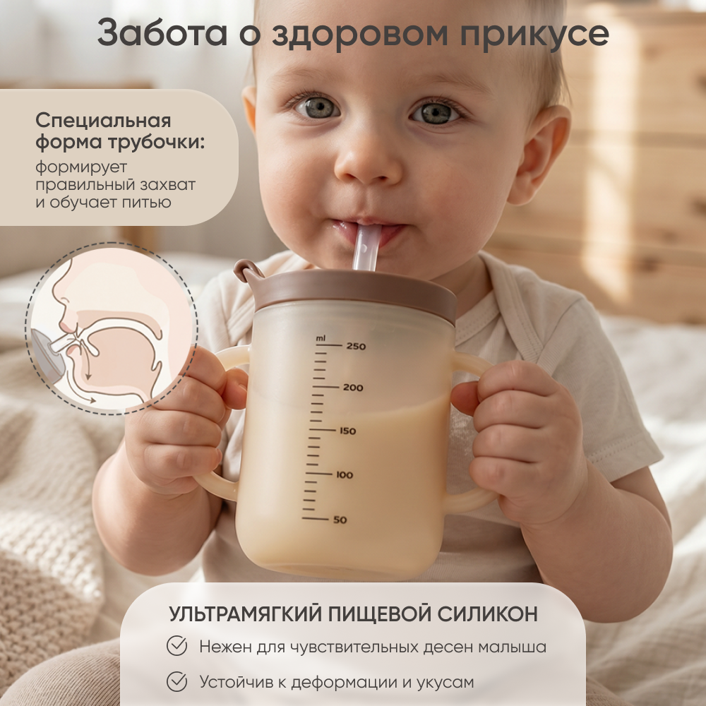 Поильник Paomma 250 мл - фото 9