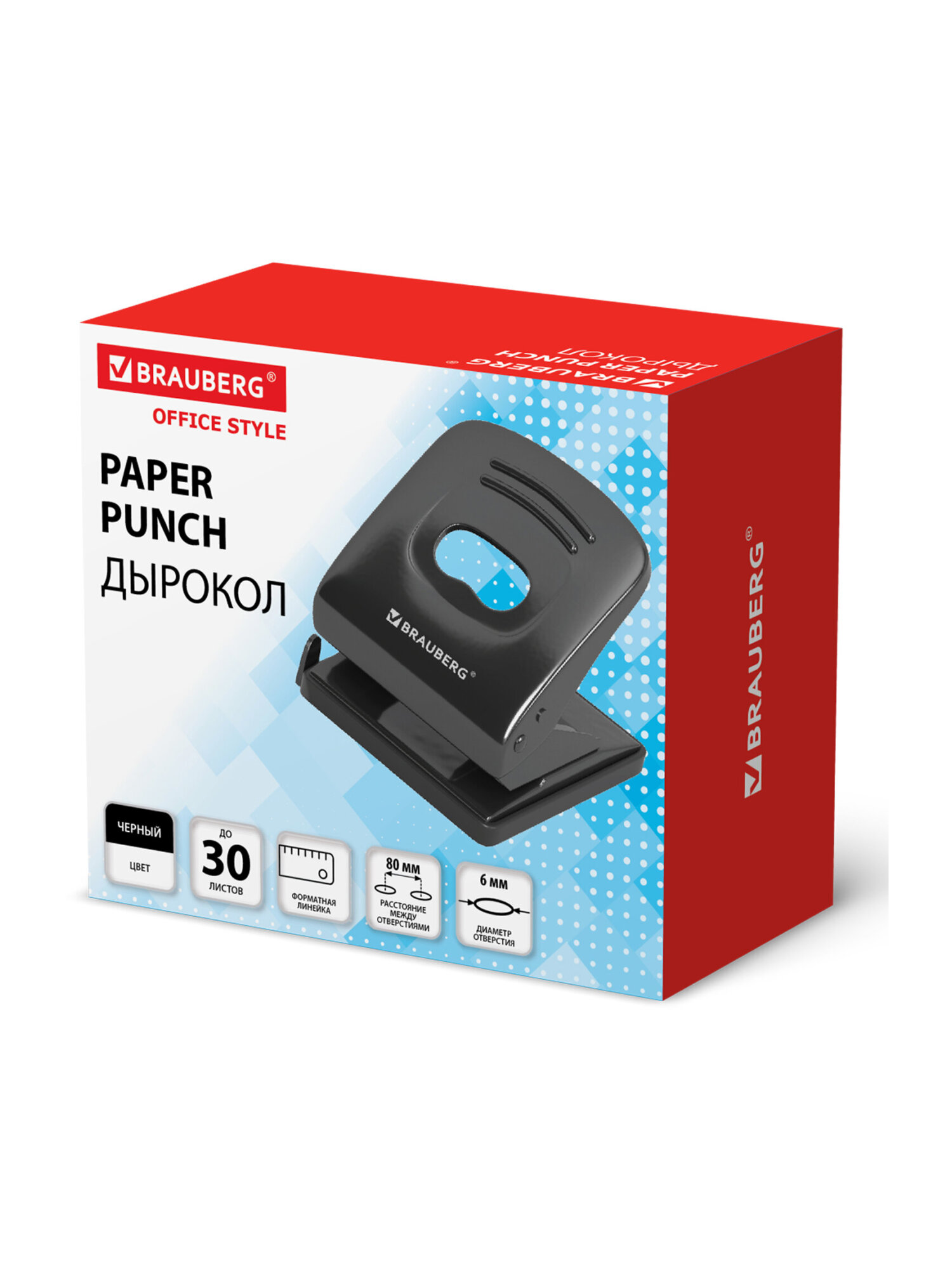 Дырокол Brauberg - фото 3