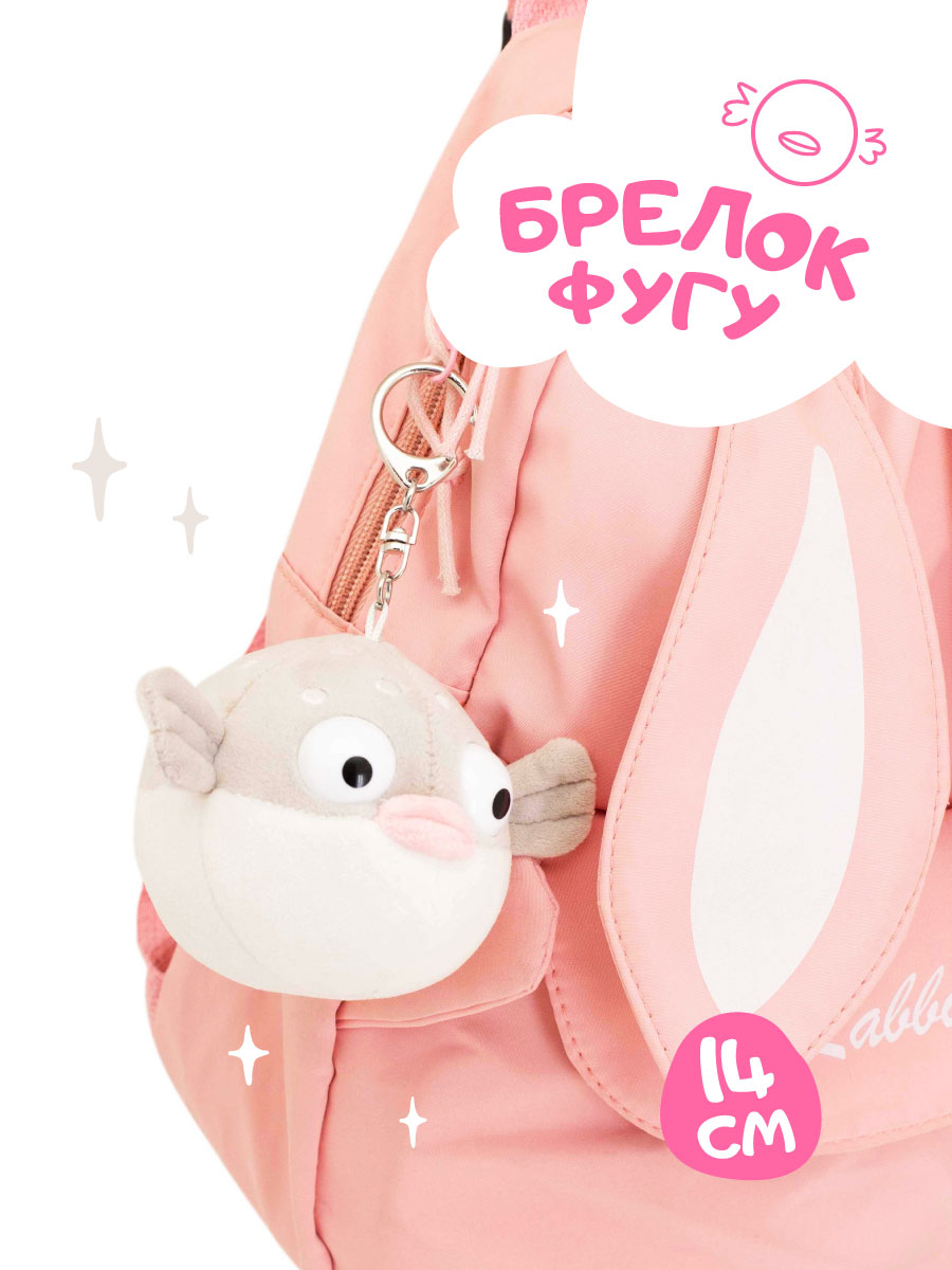 Брелок Orange Toys Фугу - фото 1