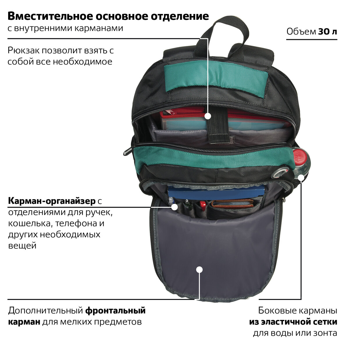 Рюкзак Brauberg Арктика - фото 4