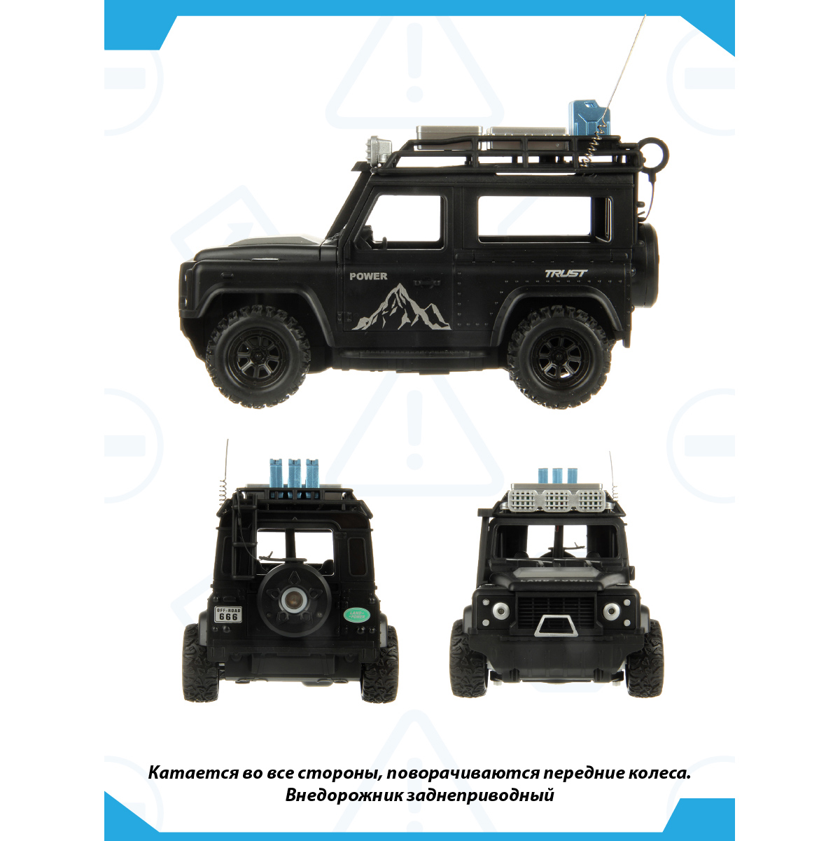 Внедорожник РУ Veld Co 1:24 - фото 3