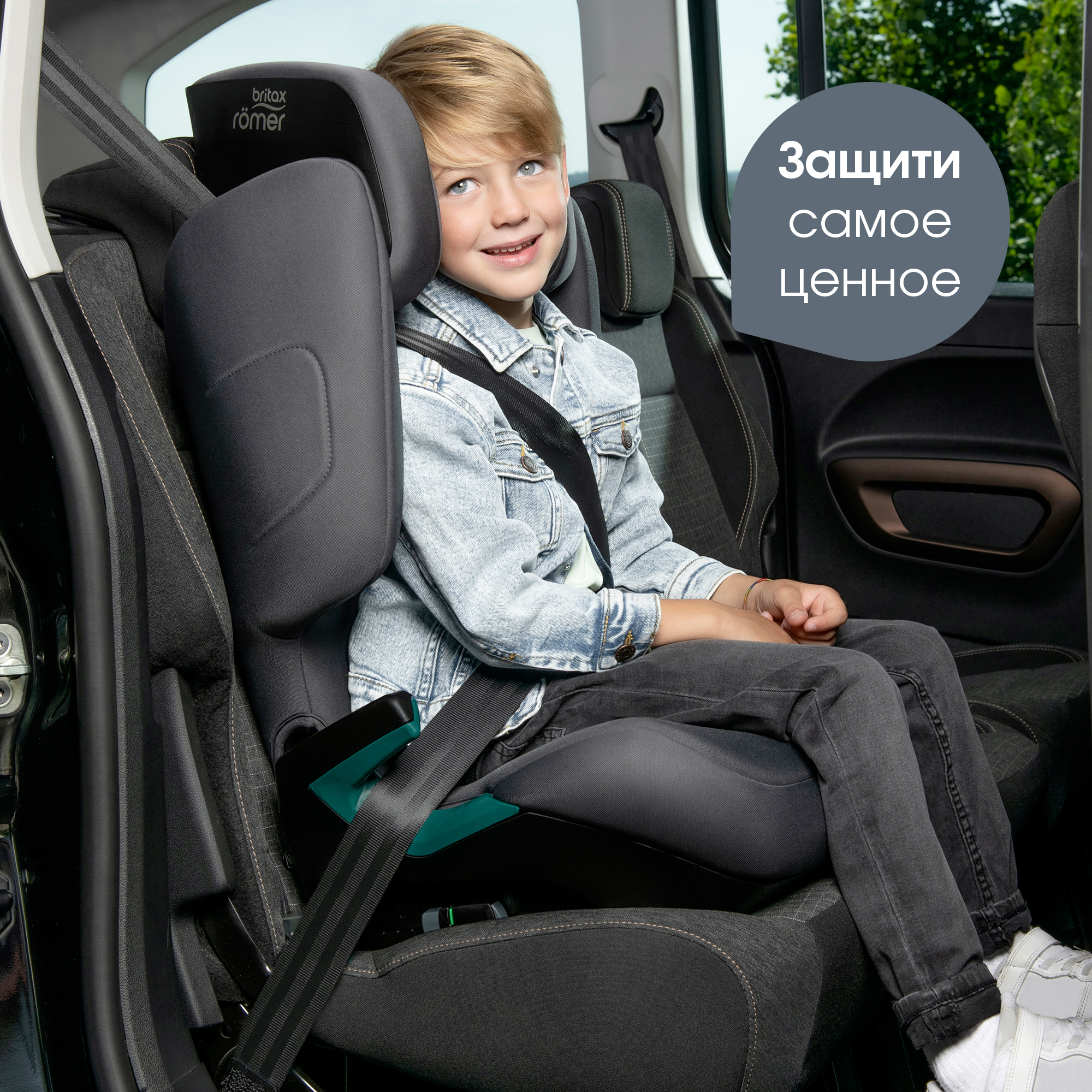 Автокресло Britax Roemer Discovery Plus 2 Midnight Grey Isofix 2/3 (15-36 кг) - фото 13