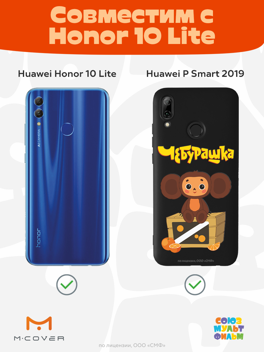 Силиконовый чехол Mcover для смартфона Huawei P Smart 2019 Honor 10 Lite Союзмультфильм Тропический гость - фото 4