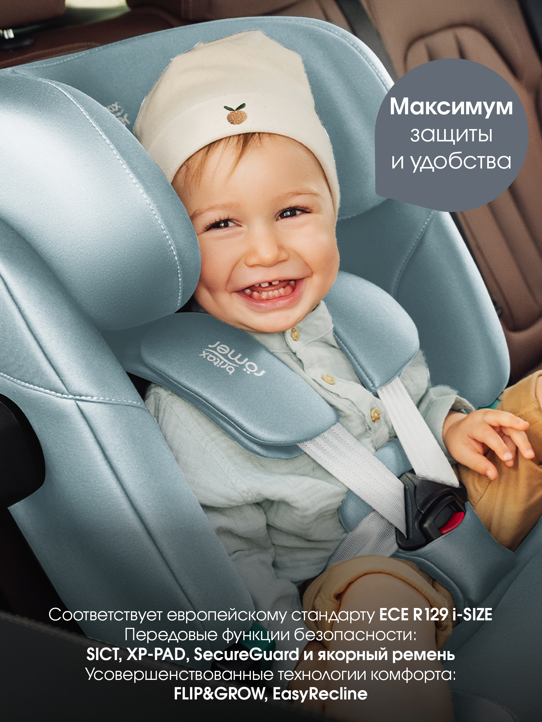 Автокресло Britax Roemer Advansafix Pro Style Isofix 1/2/3 (9-36 кг) бирюзовый - фото 3