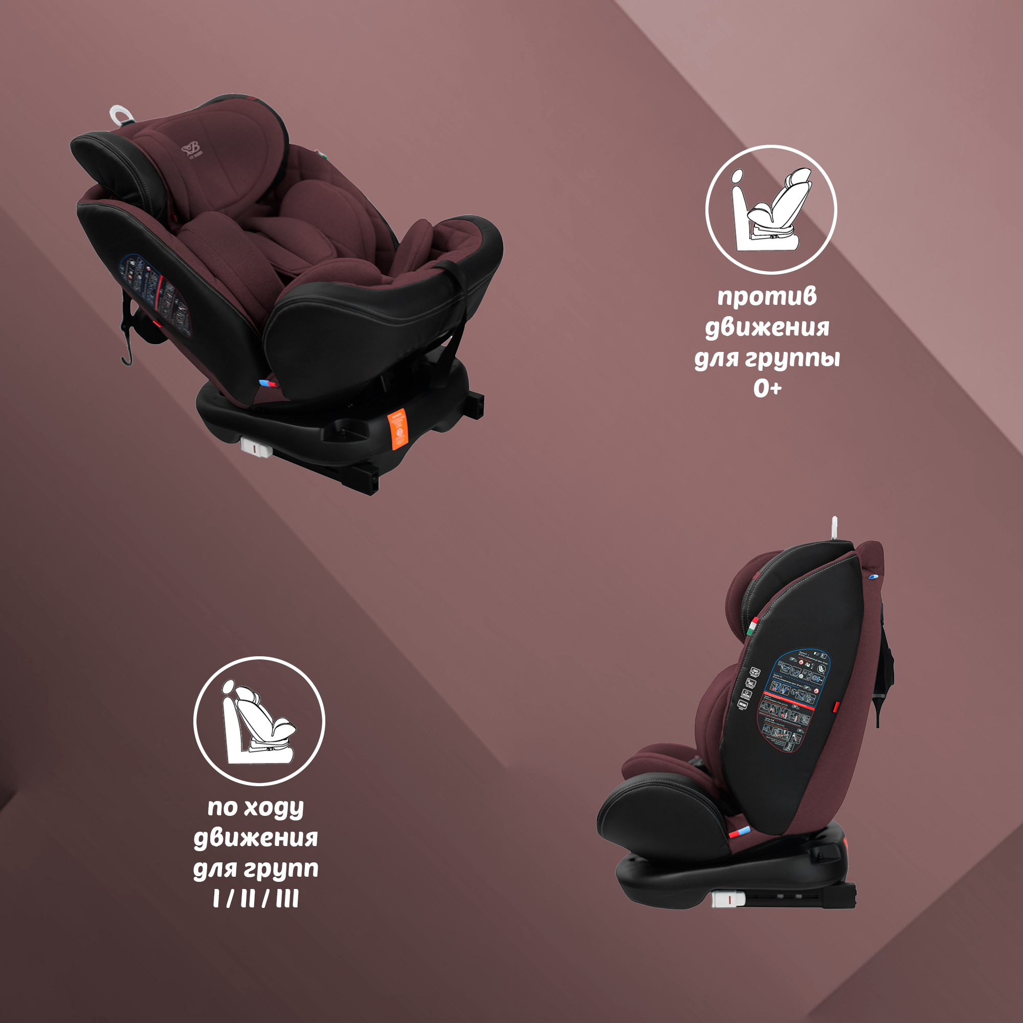 Автокресло Sweet Baby Ranger Isofix 0+/1/2/3 (0-36 кг) - фото 6