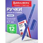 Ручка со стираемыми чернилами Brauberg 12 шт.