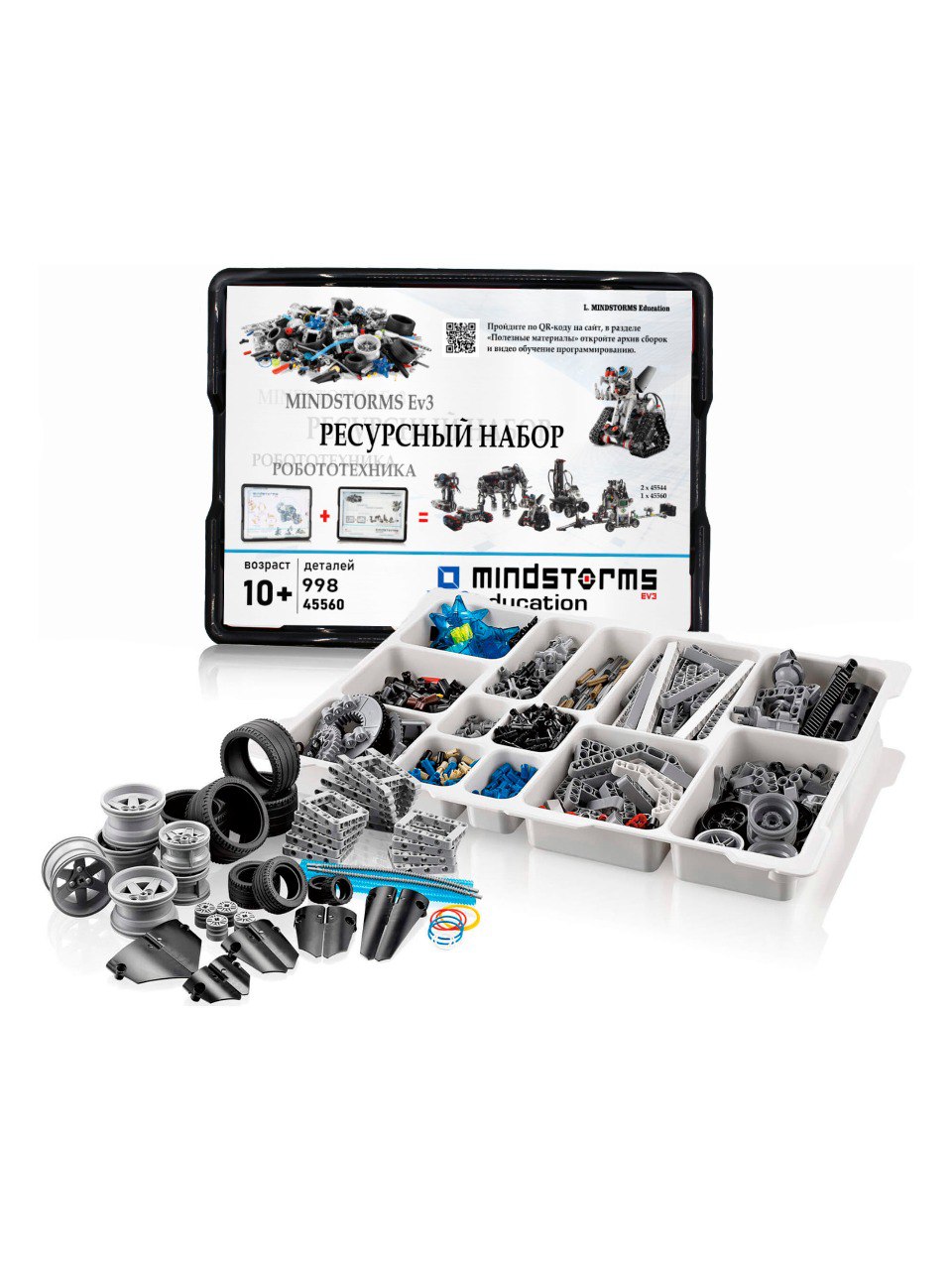 Конструктор ROBO MASTER Mindstorms электронный - фото 1