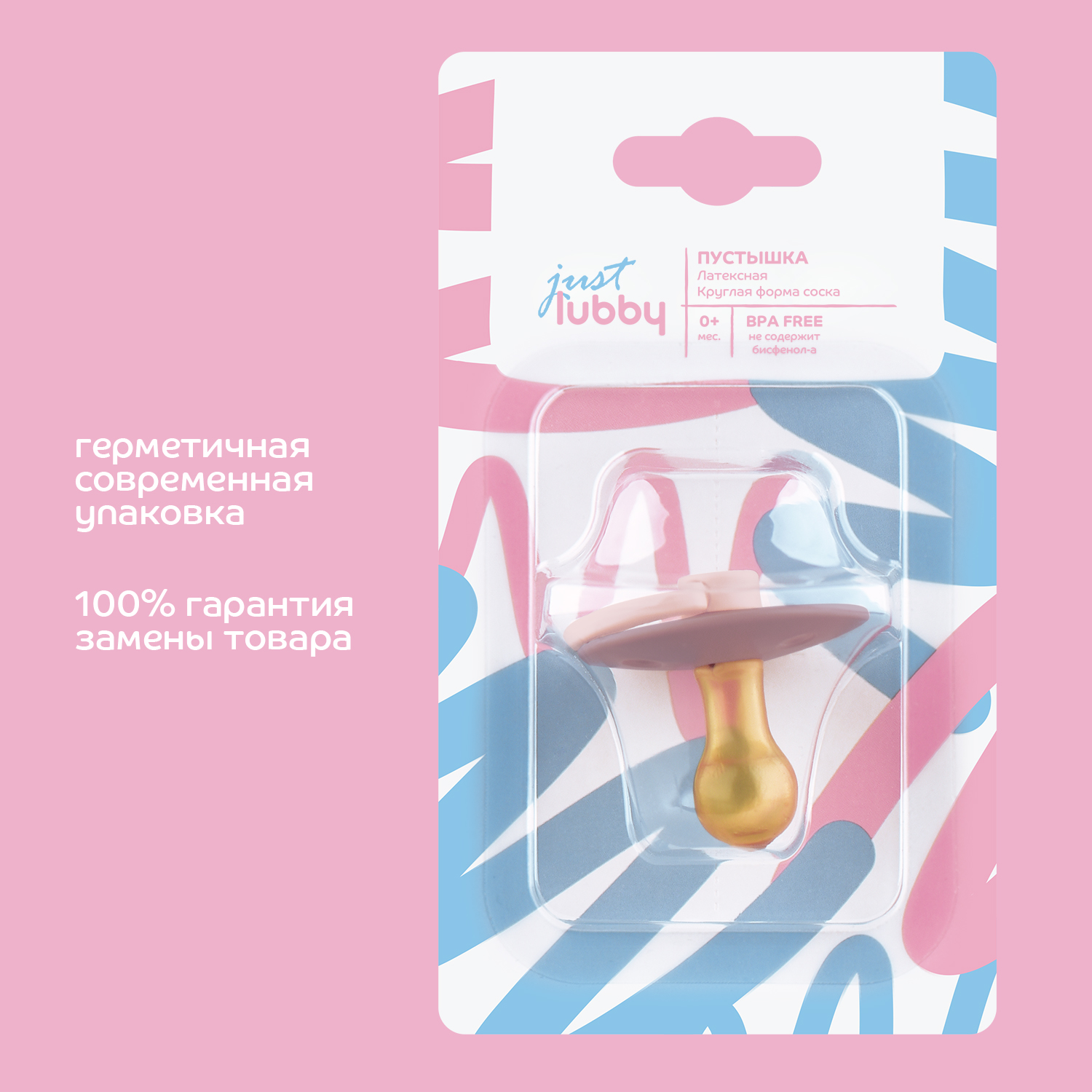 Пустышка Lubby латекс анатомическая от 0 мес. 1 шт. - фото 6