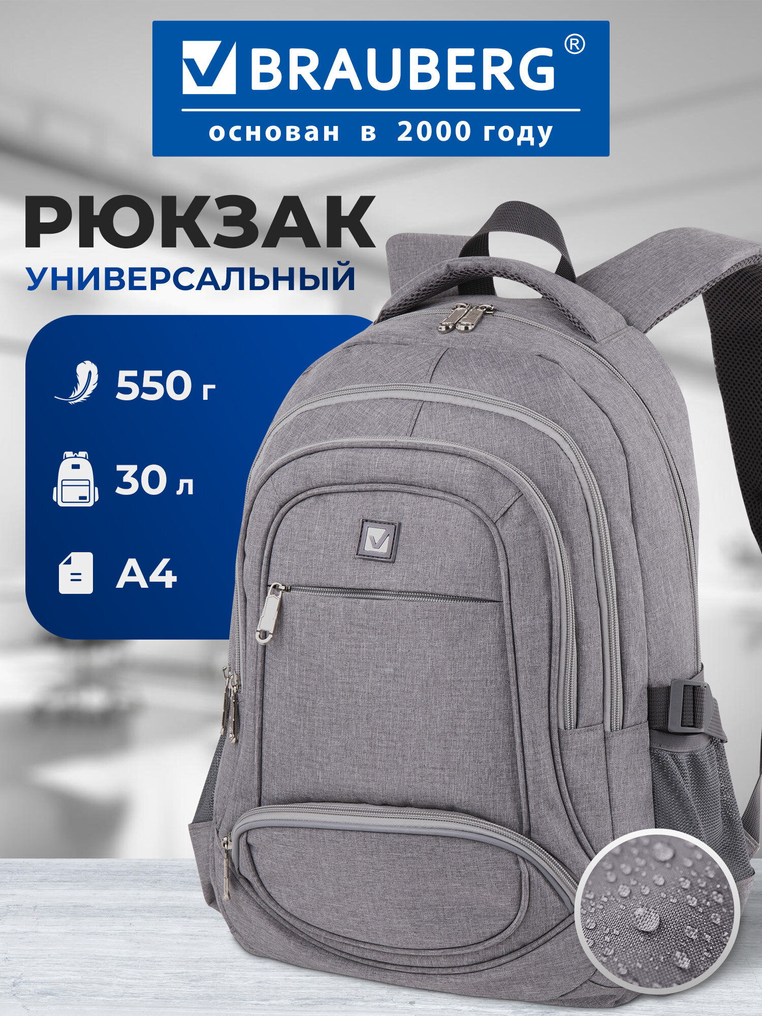 Рюкзак Brauberg - фото 1