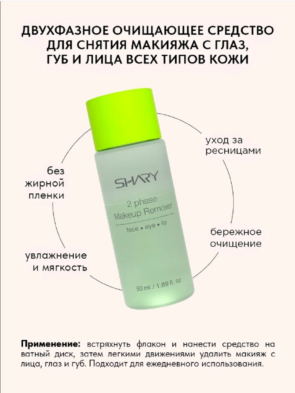 Набор средств SHARY для очищения кожи лица - фото 5