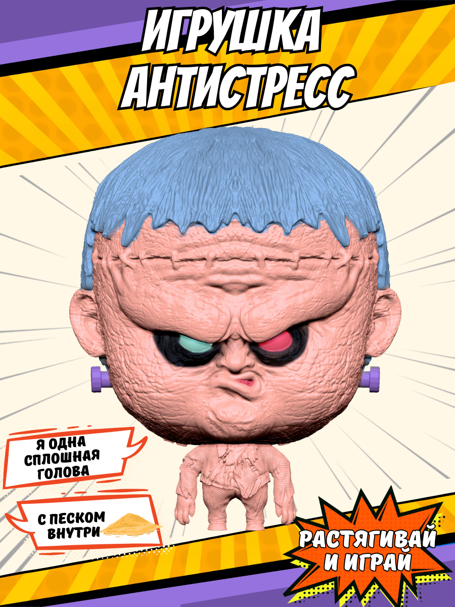 Тянучка Splats Head - фото 1