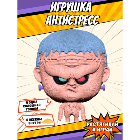 Тянучка Splats Head