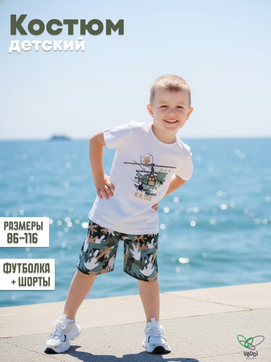 Футболка и шорты VEDDI 683/2к-21-экрю/хаки/вертолет - фото 2