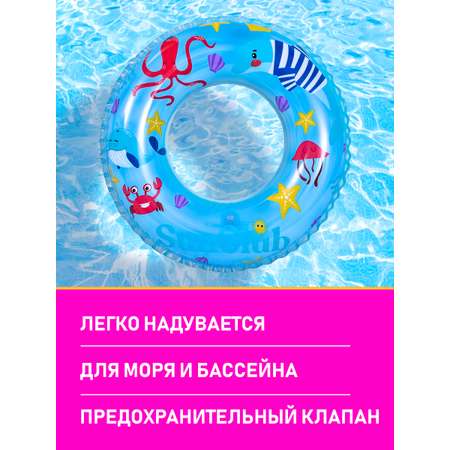 Надувной круг для плавания Jilong Морская фауна 50 см голубой