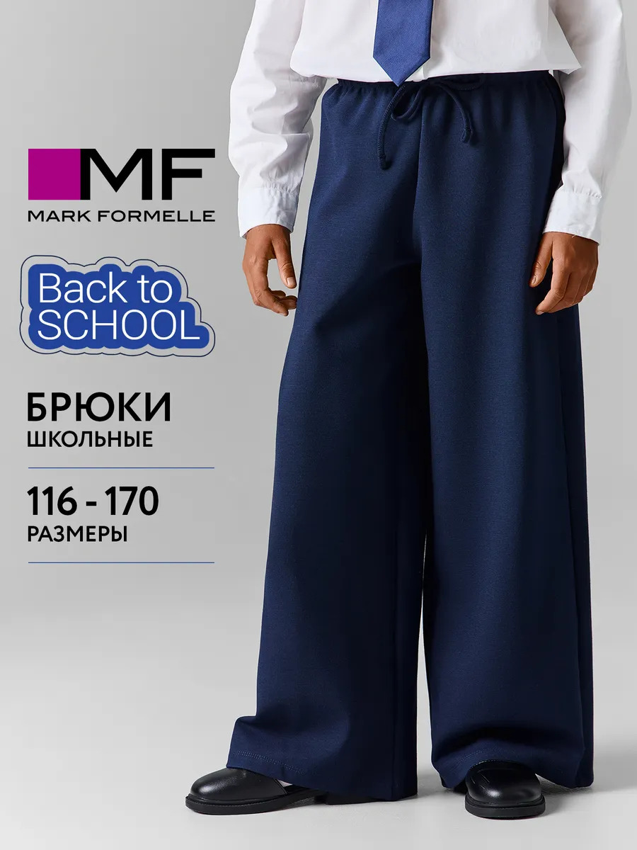 Брюки Mark Formelle (Марк Формэль) 187870/академический синий - фото 2