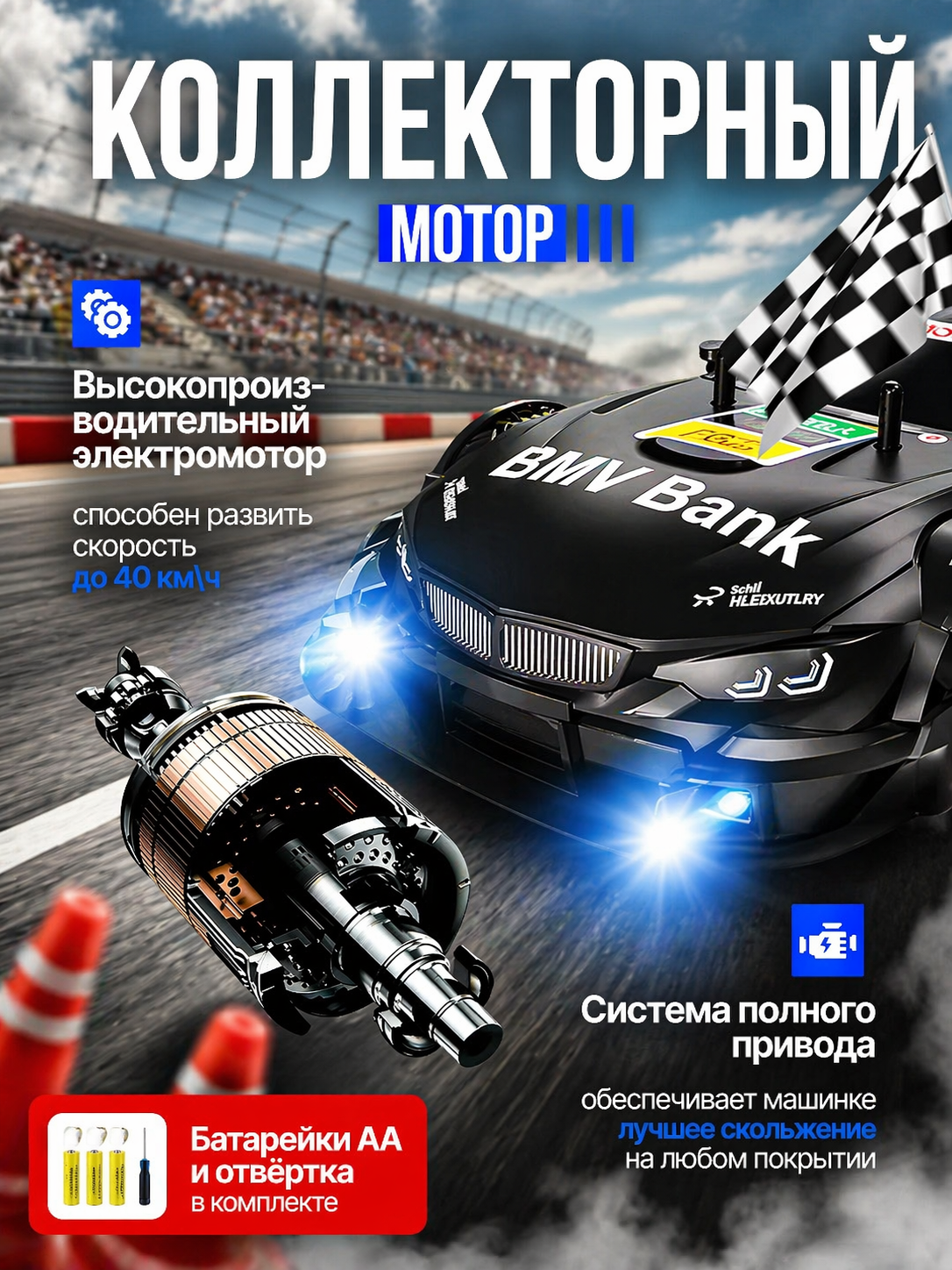 Автомобиль РУ FAIRYMARY BMW Дрифт Машинка на пульте 1:20 - фото 10