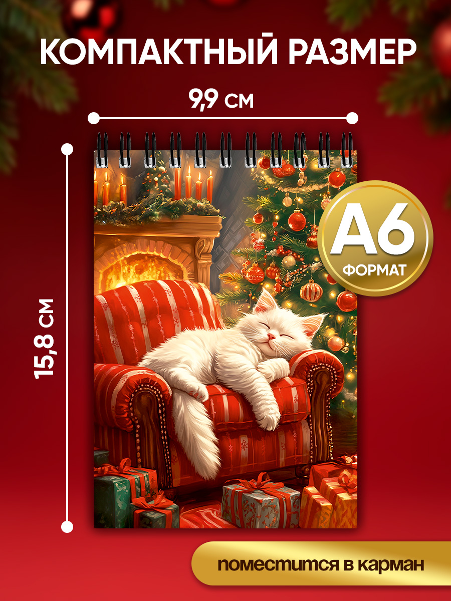 Блокнот Prof-Press Новогодние картинки 32 лист. - фото 4