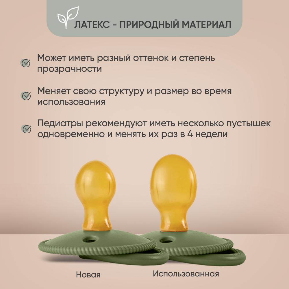 Пустышка Paomma латекс классическая от 0 мес. 1 шт. - фото 8