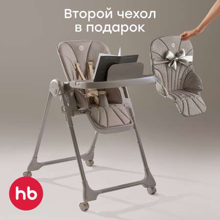 Стульчик для кормления Happy Baby WILLIAM PRO классический