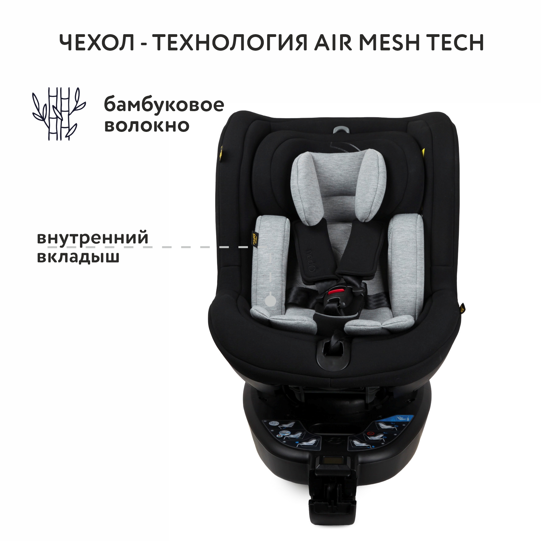 Автокресло nado Isofix 0+/1 (0-18 кг) - фото 6