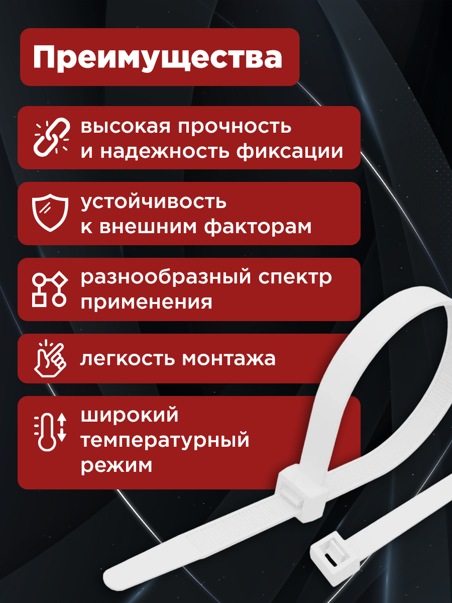 Стяжка кабельная нейлоновая 300x3,6мм, белая (100 шт/уп) - фото 5