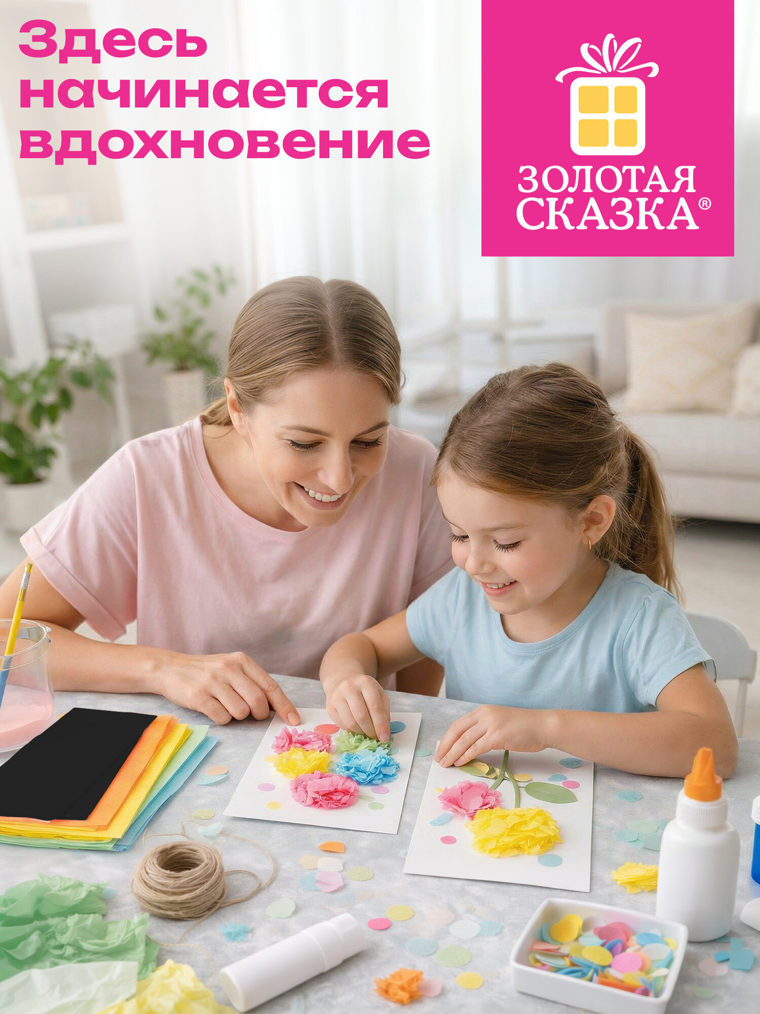 Бумага тишью Золотая сказка черная для упаковки подарков цветов рукоделия 50 листов - фото 5