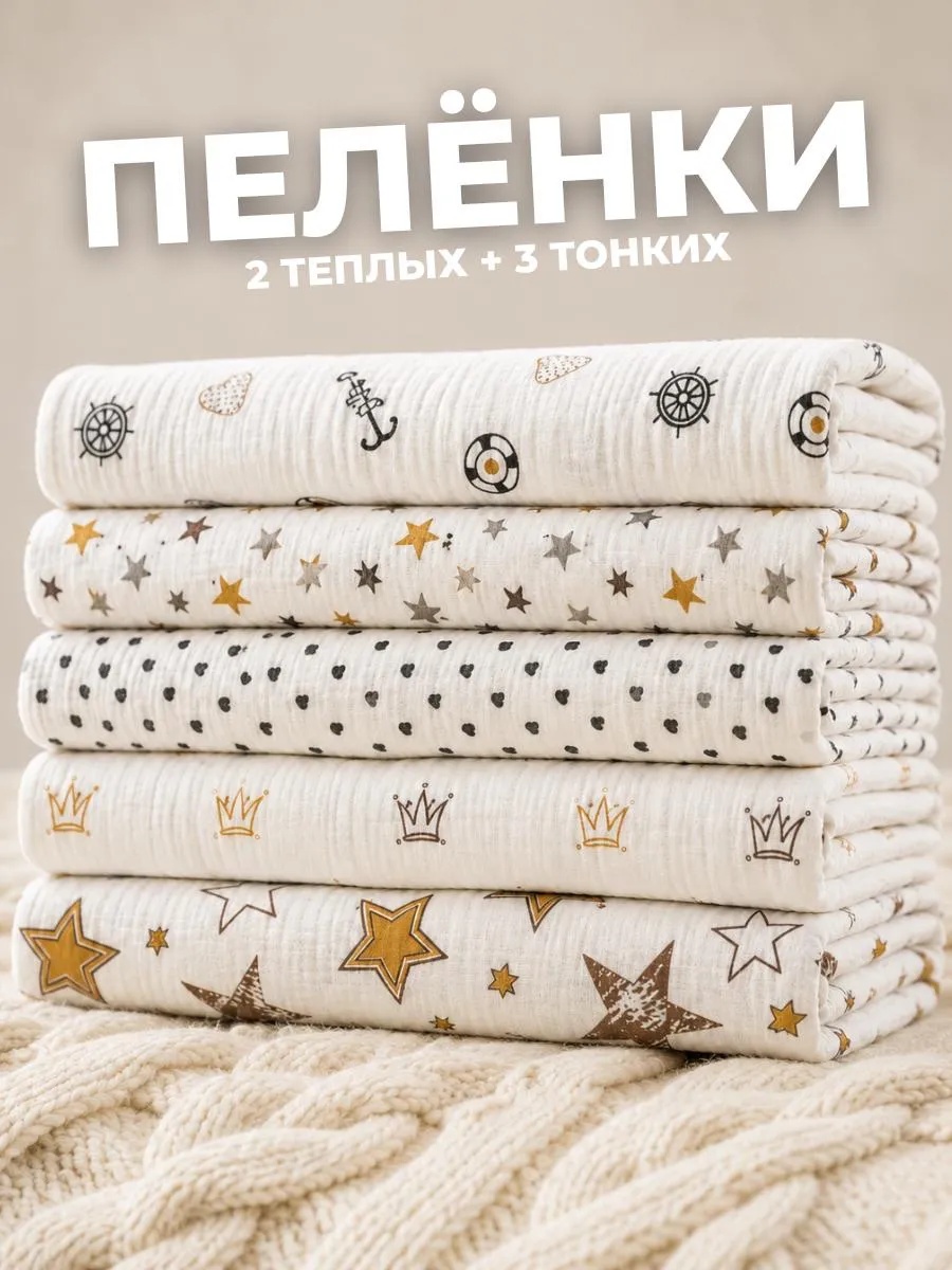 Пелёнка Bestroni 90х100 см 5 шт. - фото 1